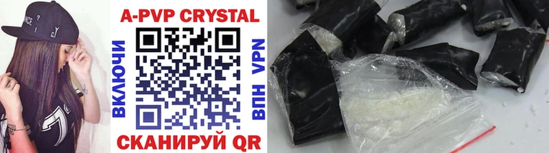 купить   Краснообск  APVP VHQ 