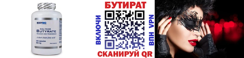 купить наркоту  Краснообск  Бутират бутик 