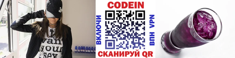 Кодеиновый сироп Lean напиток Lean (лин)  Краснообск 