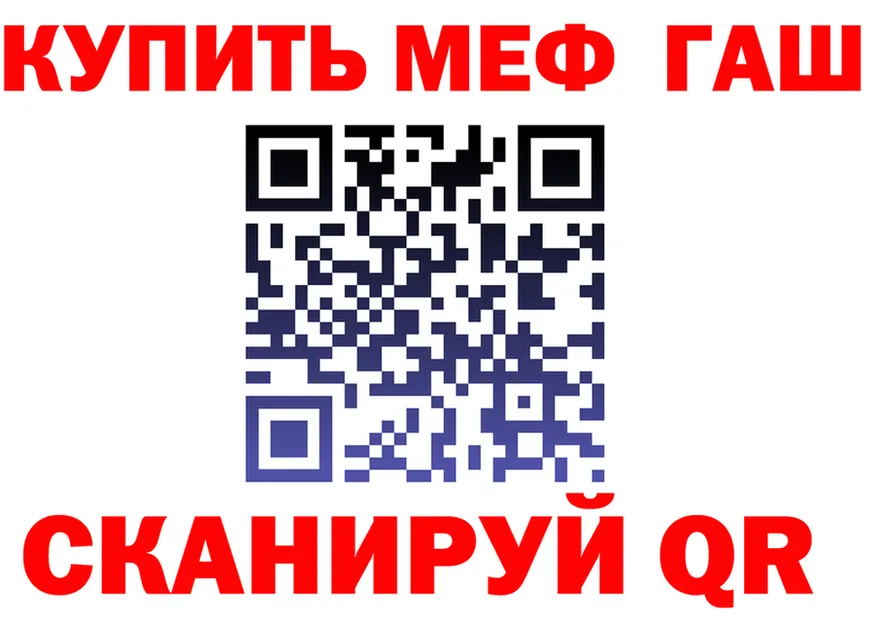 ГАШИШ убойный зеркало площадка мега Краснообск