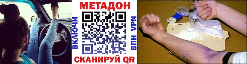 Метадон methadone  Краснообск 